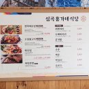 홍가네식당 이미지