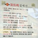 제주돈꼬드리 이미지