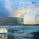 부안고려청자(목포) | [휴게소 소개] 부안고려청자(목포)휴게소