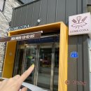 강릉 빵집 소금빵 유명한 고메코나베이커리 앙버터 필먹