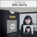 진 스튜디오 | 슈유역 증명사진 추천 위위스튜디오 인생사진건진후기