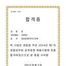미르텔 | 전북여자경찰공무원합격은 전주미르텔에서!(고시텔.고시원)