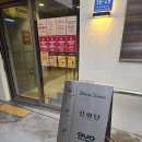 구오 - 부산진구 | 구오 한남점 - 한남동 중식 맛집 후기 feat.베이징에서 먹던 홍미창펀