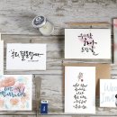 바른손 캘리그라피 이미지