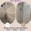 금광2동제1복지회관 | 복지 회관 안전손잡이 설치 업체 가격 안내