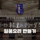 주안상 이미지