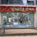 그랑프리안경콘택트 이미지