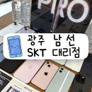 대성텔레콤 | 광주핸드폰 남선대리점 혜택 진월프리미엄점ㅣ아이폰 17 사전예약 상담받은 생생한 후기