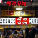 빨강오뎅 - 아산시 온화로 23 | 빨강오뎅