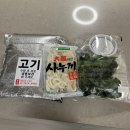 집들이음식 곱창전골 밀키트 문현전통한우곱창전골 매운맛 후기!