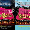 수상한 흥신소 이미지