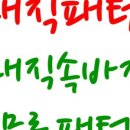 매직패턴 네이버블로그