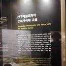 서예로 한국 기행 7 (울산 반구대) 이미지