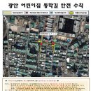 광안어린이집 이미지