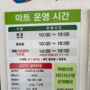 화전영외마트 | [화전마트 주차] 주차 후기: 영외px 군마트 국군복지단 화전마트