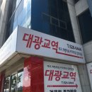 대광교역(주)