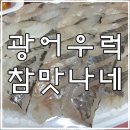 광어두마리만오천원