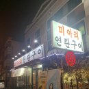 연탄왕
