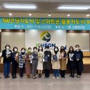 스마트폰 활용 지도사 이미지