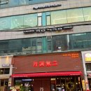 21세기주점 | [안산 고잔신도시 맛집] 홍콩 감성 주점 '단성무이' 도넛마라샤브 후기