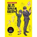 테크닉 - 유성구 덕명서로12번길 17-4 | 테크닉