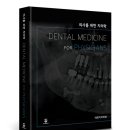 ㈜고려덴탈 이미지