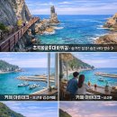 초곡용굴촛대바위카페