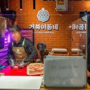 거북이동네다대포점 | 다대포 낫개 맛집 거북이동네 다대포점 다녀온 후기