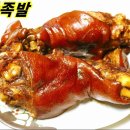 족발 이미지