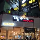 짬뽕지존덕진점 | 전북대 맛집 짬뽕지존 덕진점 후기(주차)