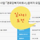 도전경로당 이미지