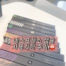 유크리에이션 | [내돈내산]네스프레소 오리지날 캡슐 커피 100캡슐 구매 후기 가격은 67,000원! 다양한 맛을 한 번에!