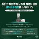 치과의사 딸을 둔 엄마의 고민? 임플란트 1분 30초 만에 끝