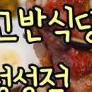 톰아저씨돈까스목천점 이미지