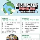 미추홀 이미지