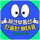 장안세탁소 | 조원동부동산 따뜻한 조원동투룸 월세 계약완료후기