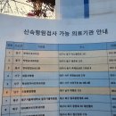 카톨릭연합정형외과의원 이미지