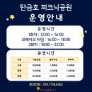 주소 맞은편 공원 이미지