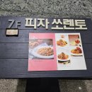 장수보양탕 | [24.07] 빙수야 팥빙수야 녹지마 녹지마