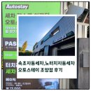 조양세차장