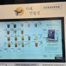 24시무인카페만월경 이미지