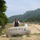 문경세재 이미지