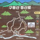 241109 진안 구봉산 이미지