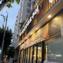 참숯폭탄돼지구이도량점 | 천호동고기집 역대급 가성비 태능참숯화로구이 강동직영점 무한리필 흡입 후기!