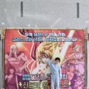 그리스로마신화 신들의 왕 제우스 뮤지컬 관람 후기 in국립과천과학관