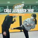 대성 합기도 이미지