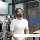 워시큐송도