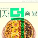 피자덕 - 마포구 새터산14길 1 | 피자덕
