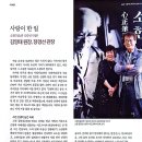 사랑이 한 일 - 김영태 교수 부부 인터뷰 (『월간 대구』 11월호,468호) 이미지