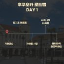 하이타운상가백화점 | 후쿠오카 여행 1일차) 기타큐슈, 모지코레트로, 가라토시장, 야키니쿠 하야토, 한큐백화점